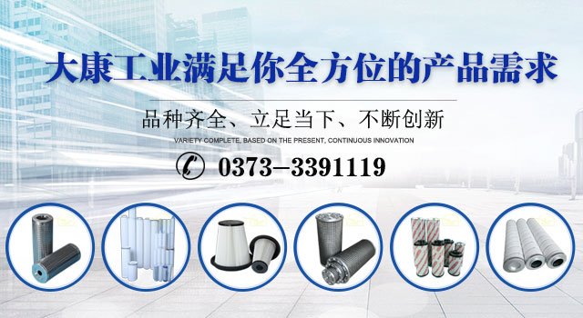 新鄉(xiāng)市大康工業(yè)有限公司